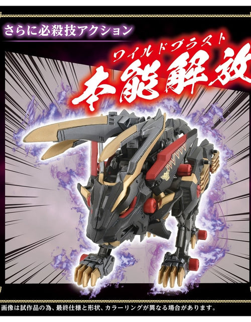 Load image into Gallery viewer, Takara Tomy ZOIDS Wild Liger Black King 1/35 Kokuoh-Go Action Figure
