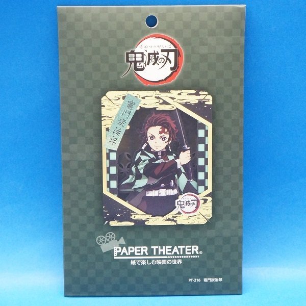 Ensky Paper Theater Demon Slayer: Kimetsu no Yaiba  PT-216 Tanjiro Kamado