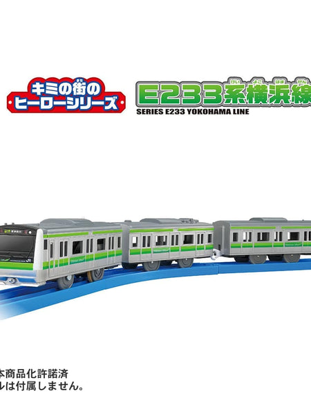 Takara Tomy Plarail Your Town's Hero Series E233 Series Yokohama Line