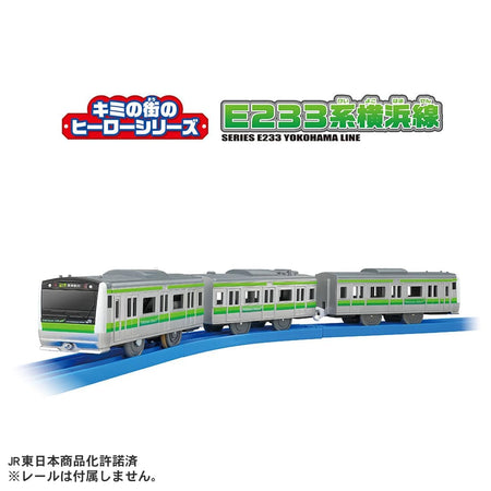 Takara Tomy Plarail Your Town's Hero Series E233 Series Yokohama Line