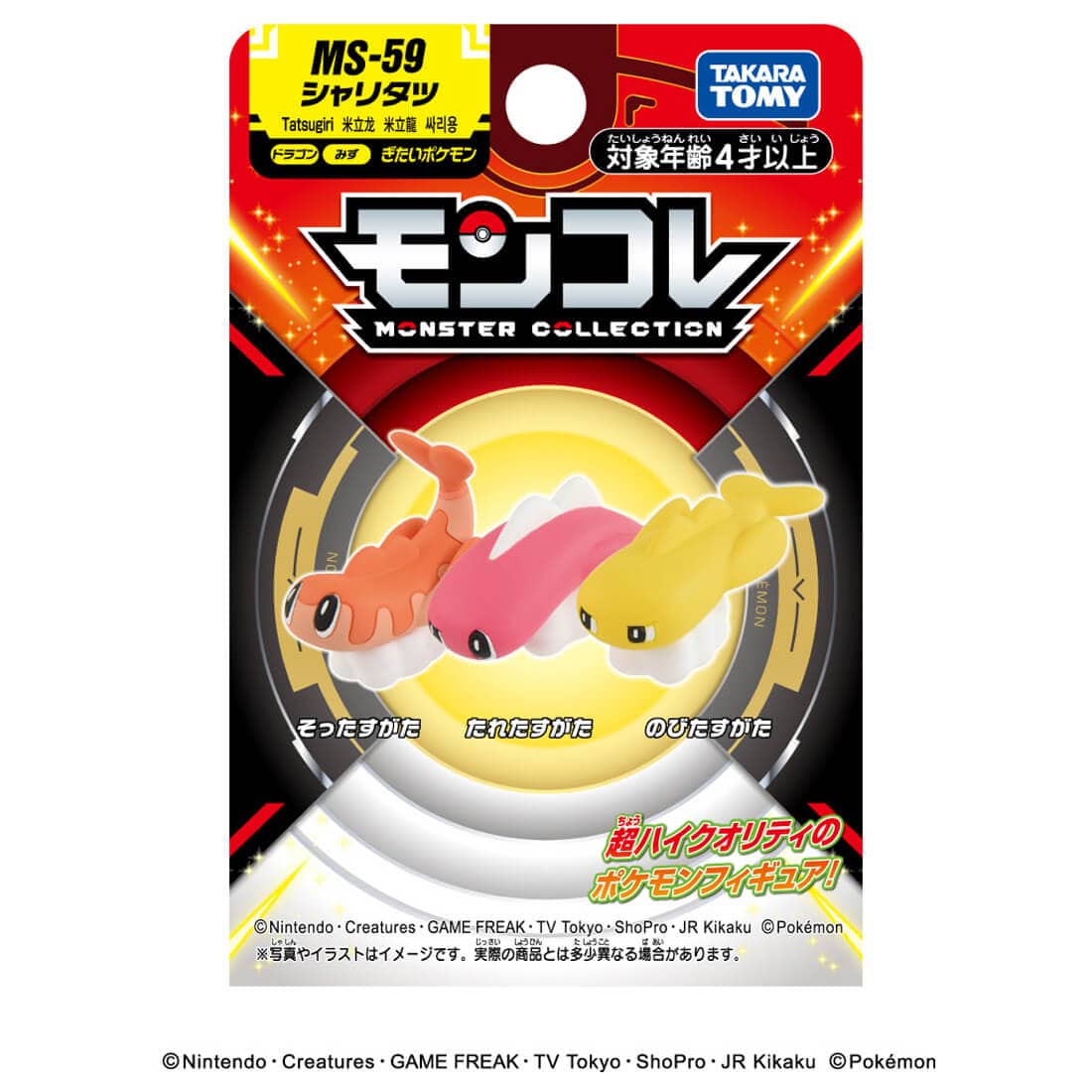Takara Tomy Pokemon MonColle MS-59 Tatsugiri Curly Droopy Stretchy Form Figure