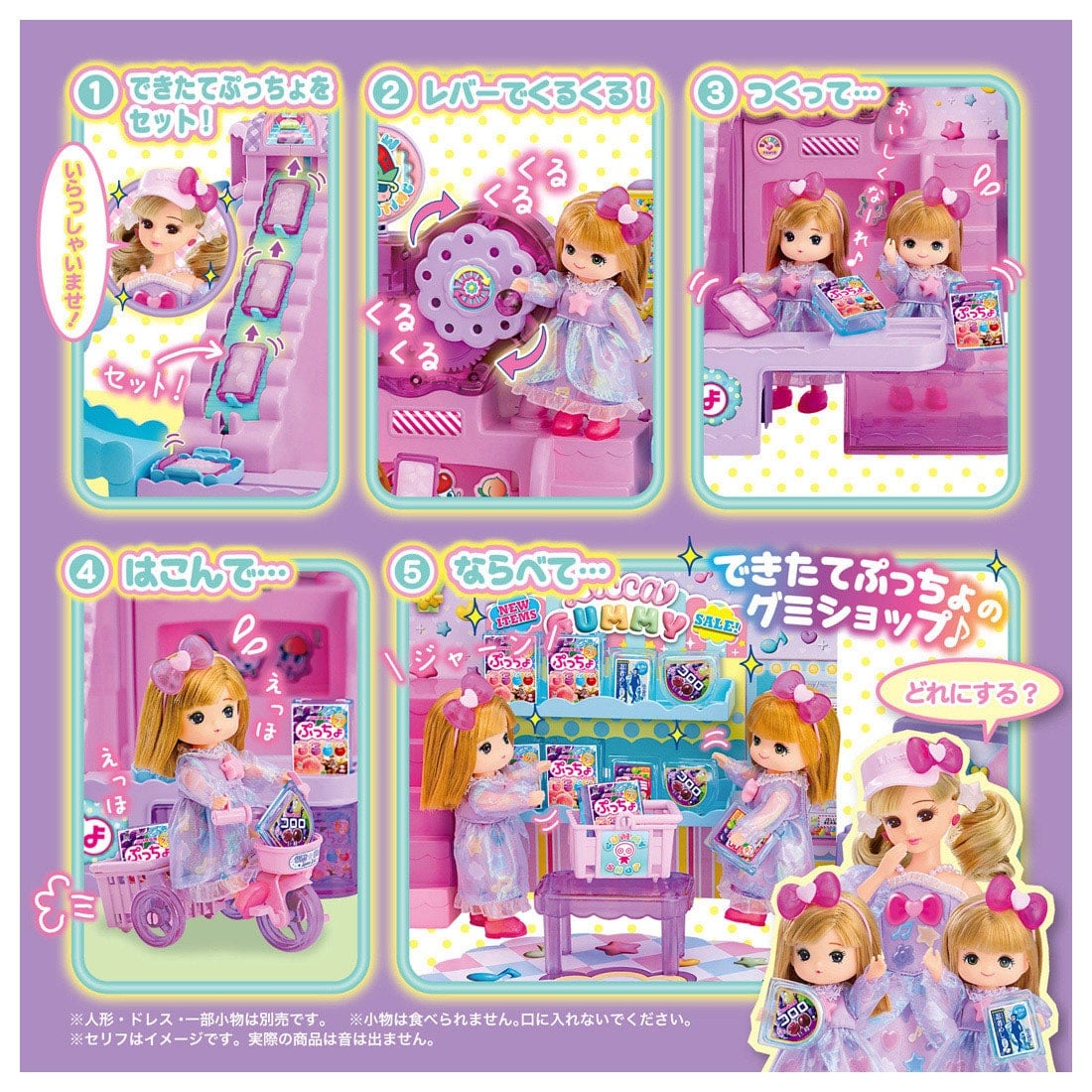Takara Tomy Licca-Chan Dekitate Puccho Kurukuru Gummy Shop (First Press Ed.)