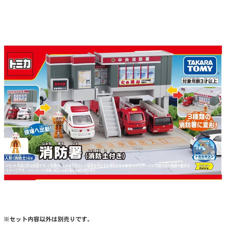 Takara Tomy Tomica Town World - Fire Station With Firefighter Playset