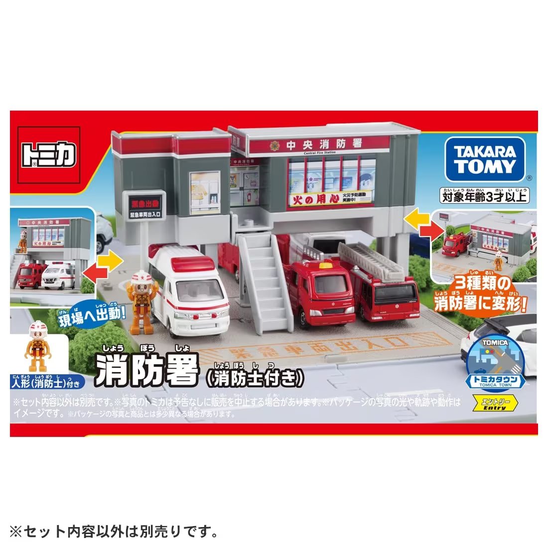 Takara Tomy Tomica Town World - Fire Station With Firefighter Playset