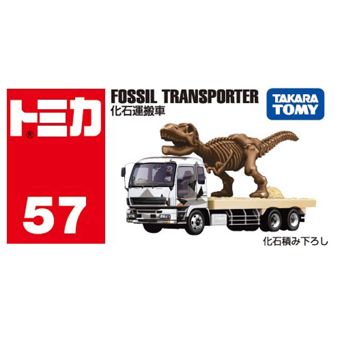 Takara Tomy Tomica No. 57 Fossil Transport Truck Diecast Model Car