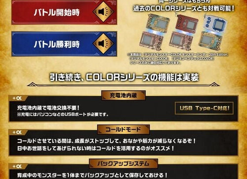 Load image into Gallery viewer, Bandai digimon color monster hunter 20th edition zinogre color
