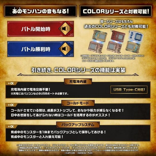 Load image into Gallery viewer, Bandai DIGIMON COLOR MONSTER HUNTER 20th EDITION ZINOGRE COLOR
