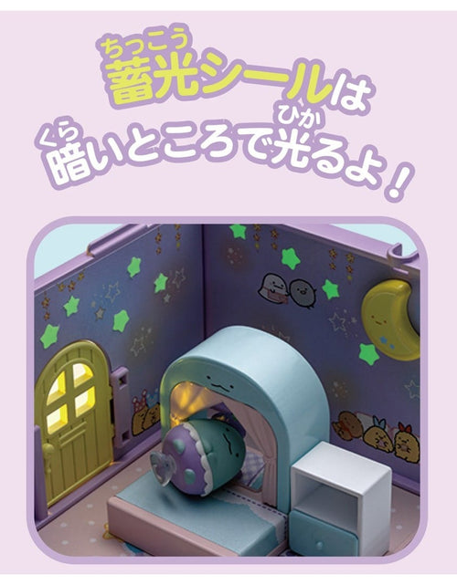 Load image into Gallery viewer, Takara Tomy Welcome to Sumikko Gurashi Sticky Sumikko Lizard&#39;s Starry Sky Room
