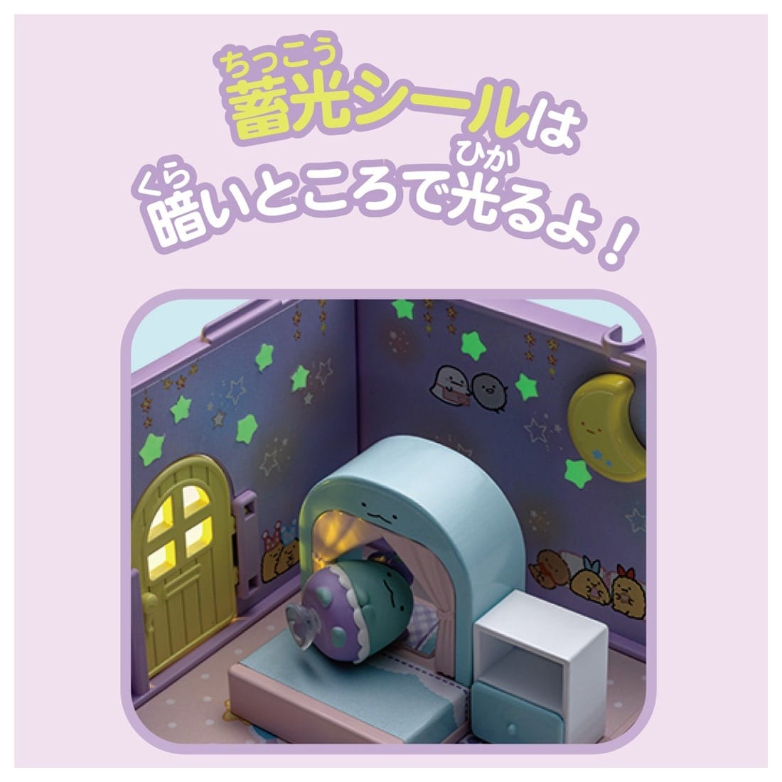 Takara Tomy Welcome to Sumikko Gurashi Sticky Sumikko Lizard's Starry Sky Room