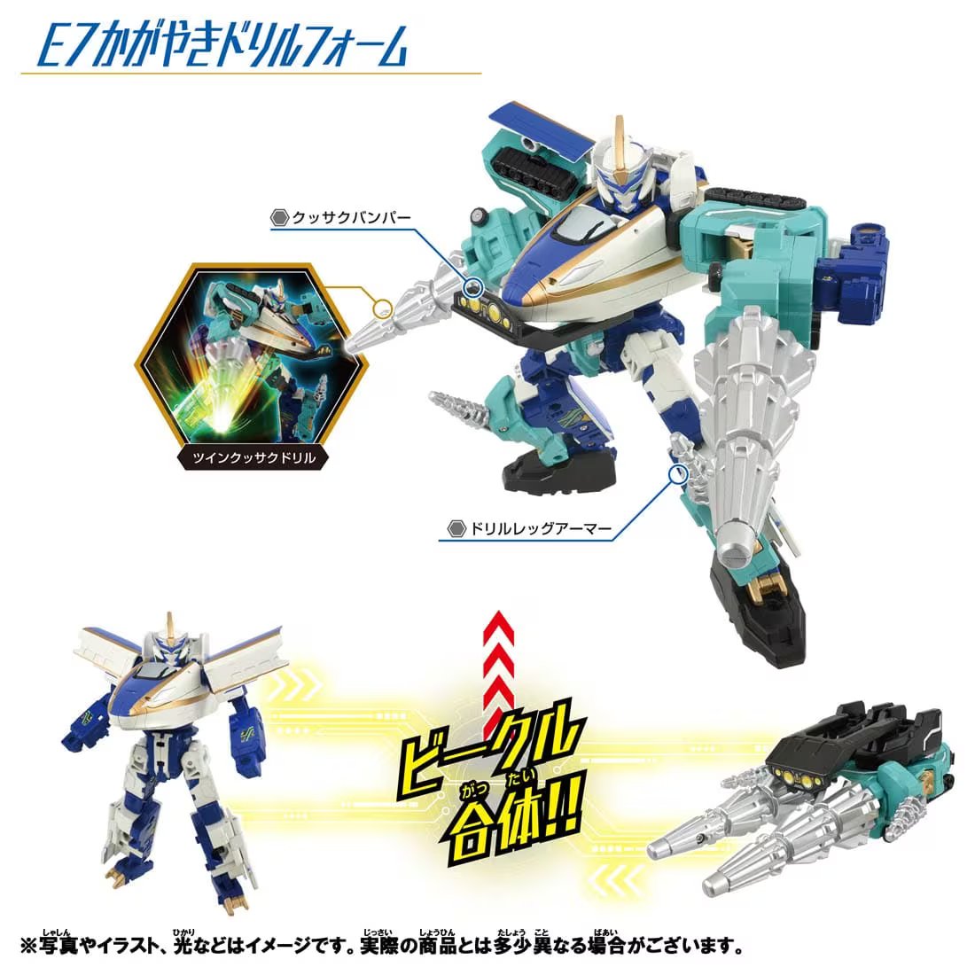 Takara Tomy Plarail Shinkansen Deformation Robot SHINKALION CW E7 Kagayaki Drill