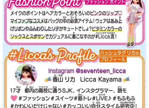 Load image into Gallery viewer, Takara Tomy Licca-chan Licca #Licca #MyFabCosmetics Doll Set
