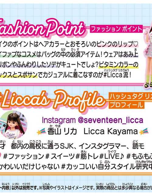 Load image into Gallery viewer, Takara Tomy Licca-chan Licca #Licca #MyFabCosmetics Doll Set
