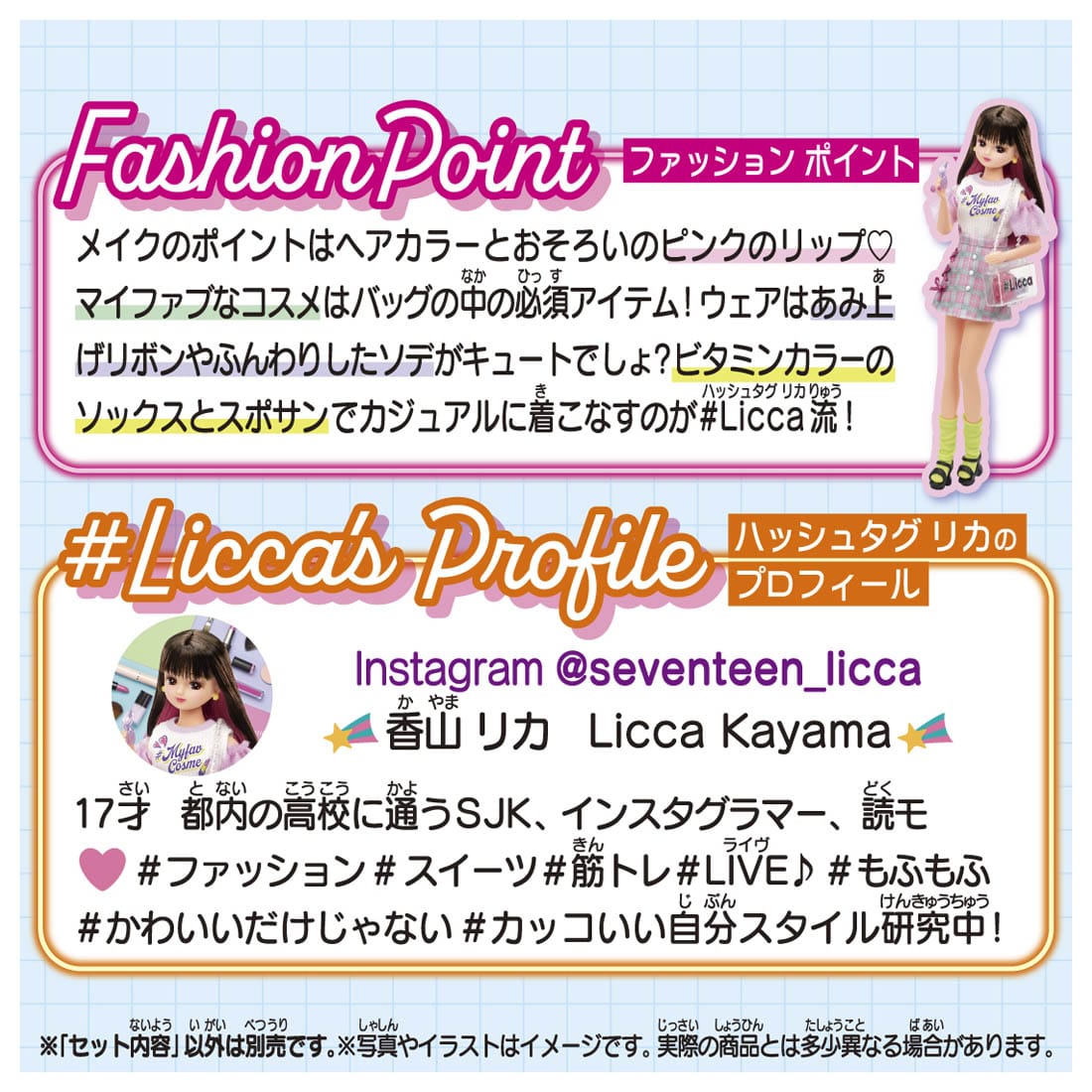 Takara Tomy Licca-chan Licca #Licca #MyFabCosmetics Doll Set