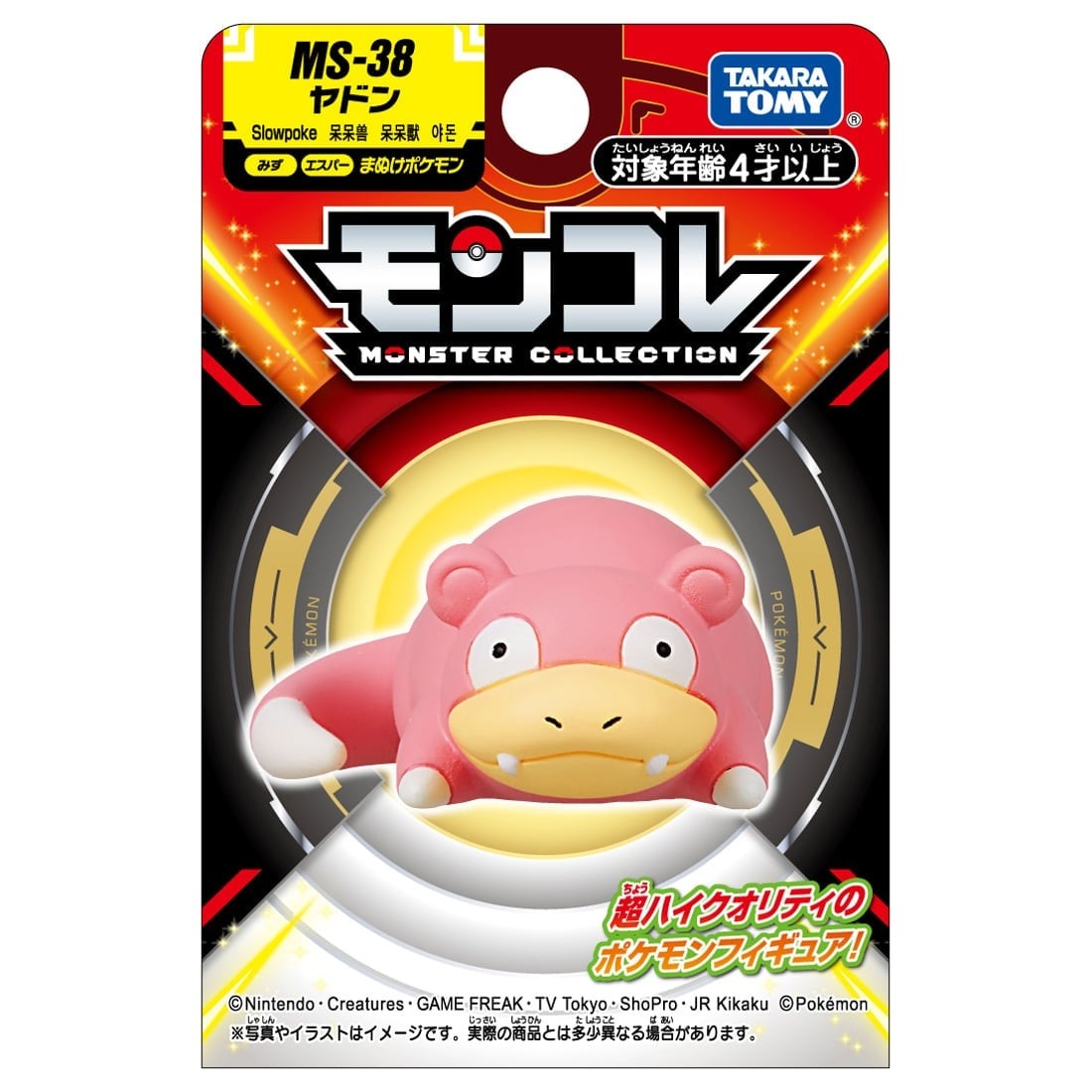 Takara Tomy Pokemon Moncolle PVC MINI Figure - MS-38 Slowpoke 3-4cm