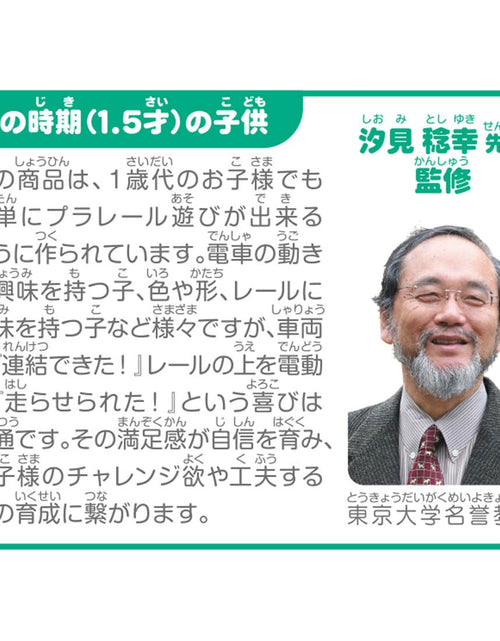 Load image into Gallery viewer, Takara Tomy Plarail Train Series Play Set - Push and Go Colorful Express Set
