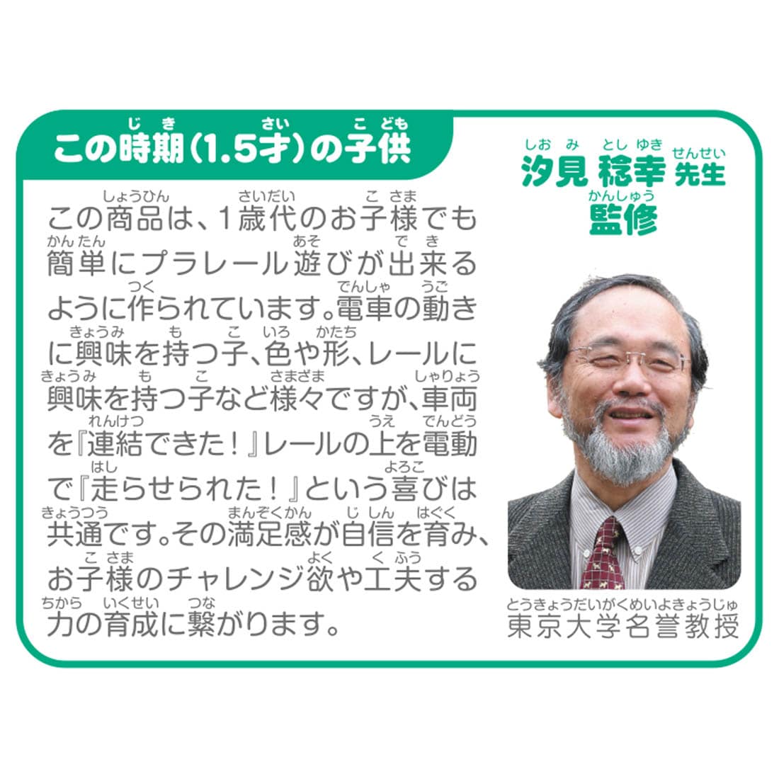 Takara Tomy Plarail Train Series Play Set - Push and Go Colorful Express Set