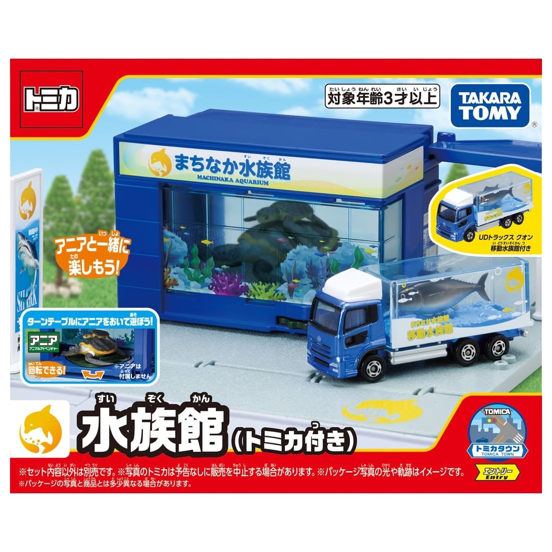 Takara Tomy Tomica Town World Aquarium (with Tomica Diecast Car x 1)