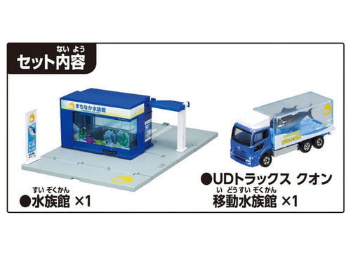 Load image into Gallery viewer, Takara Tomy Tomica Town World Aquarium (with Tomica Diecast Car x 1)
