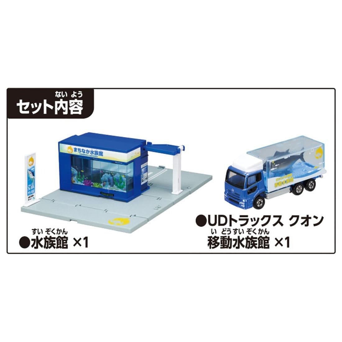 Takara Tomy Tomica Town World Aquarium (with Tomica Diecast Car x 1)