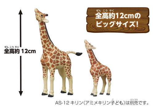 Load image into Gallery viewer, Takara Tomy Ania AL-30 Giraffe (Reticulated Giraffe) Animal Figure
