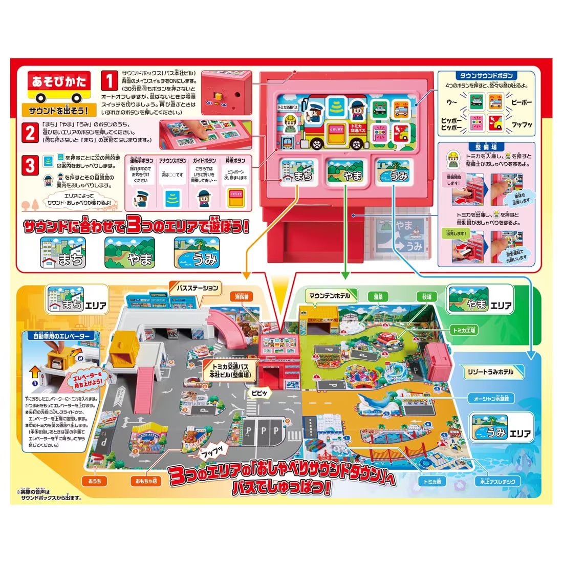 Takara Tomy Tomica Town World - Lively Sound Town at Bus Termi Playset