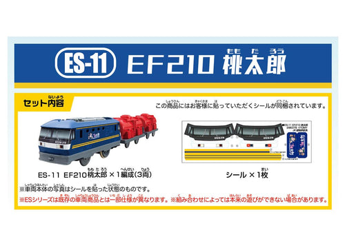 Load image into Gallery viewer, Takara Tomy Plarail Train - ES-11 EF210 Momotaro Motorized Train
