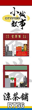 Load image into Gallery viewer, Royal Toys Building Blocks City Story Bricks RT56 : HERBAL TEA SHOP (102Pcs)
