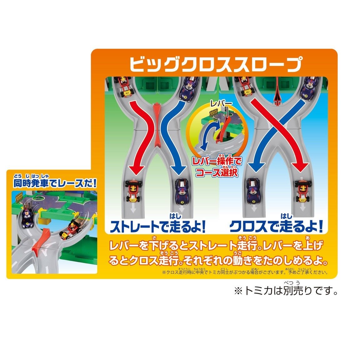 TOMY Mickey Mouse & Road Racers Tomica Action Course Reorganization Town Circuit