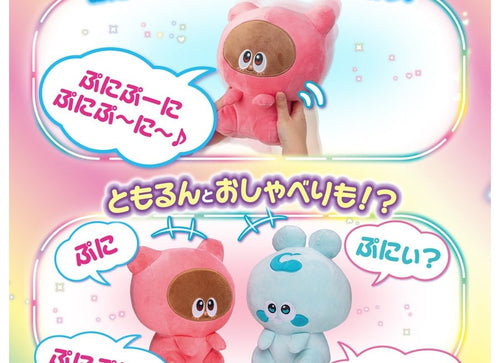 Load image into Gallery viewer, Takara Tomy Punirunes Puni Puni Skinshipuni Talking Airun Plush
