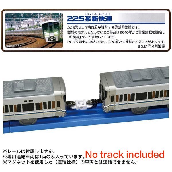 Takara Tomy Plarail Toy Train Series - S-42 225 Special Rapid Service