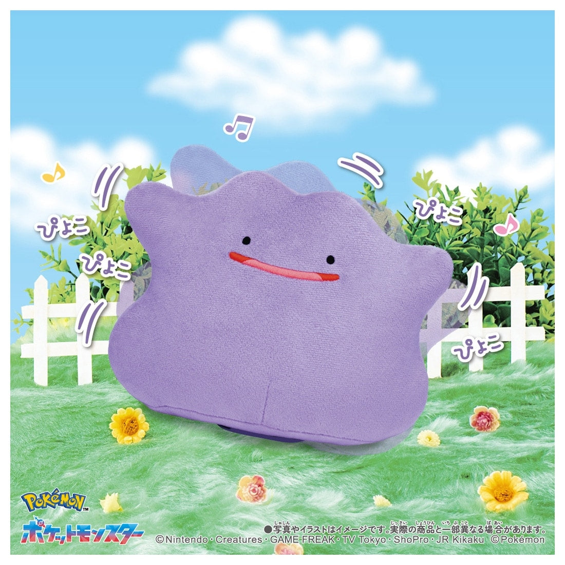 Takara Tomy Pokemon Plush - Pyokopyoko Ditto Talking Stuffed Toy 13 Phrases