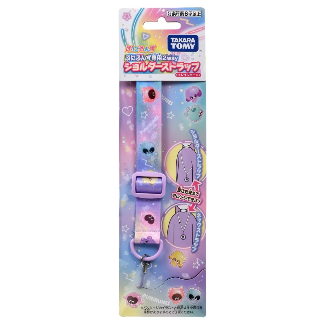 Takara Tomy Punirunes Punitomo Tsushin Shoulder & Neck Strap Colorful STRAP ONLY