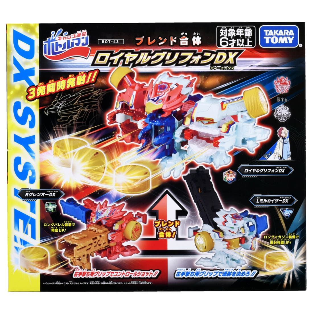 Takara Tomy Bottleman Starter - BOT-43 Blend Union Royal Griffon DX