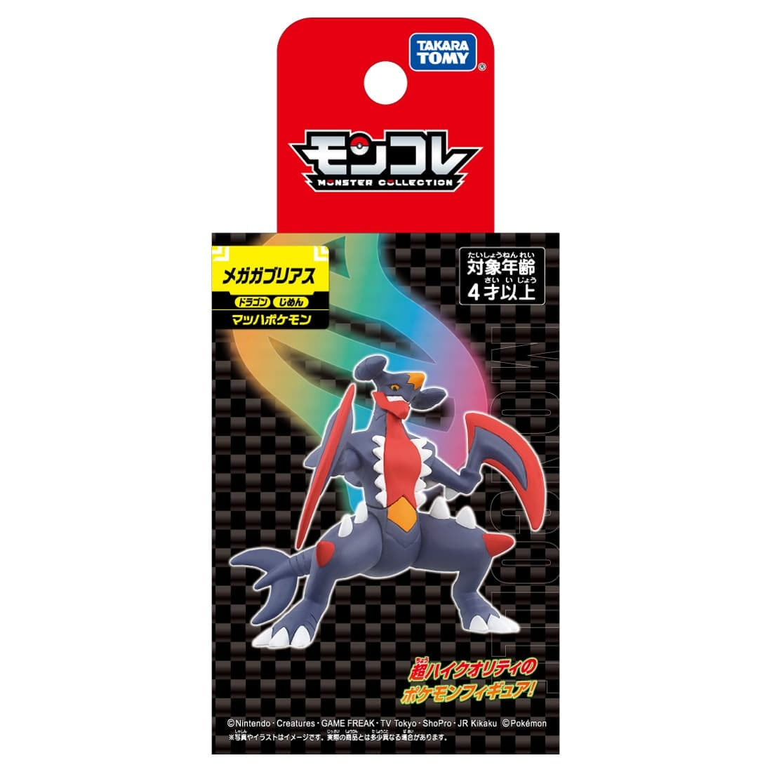 Takara Tomy Pokemon Monster Moncolle Collection Mega Garchomp Mini Figure
