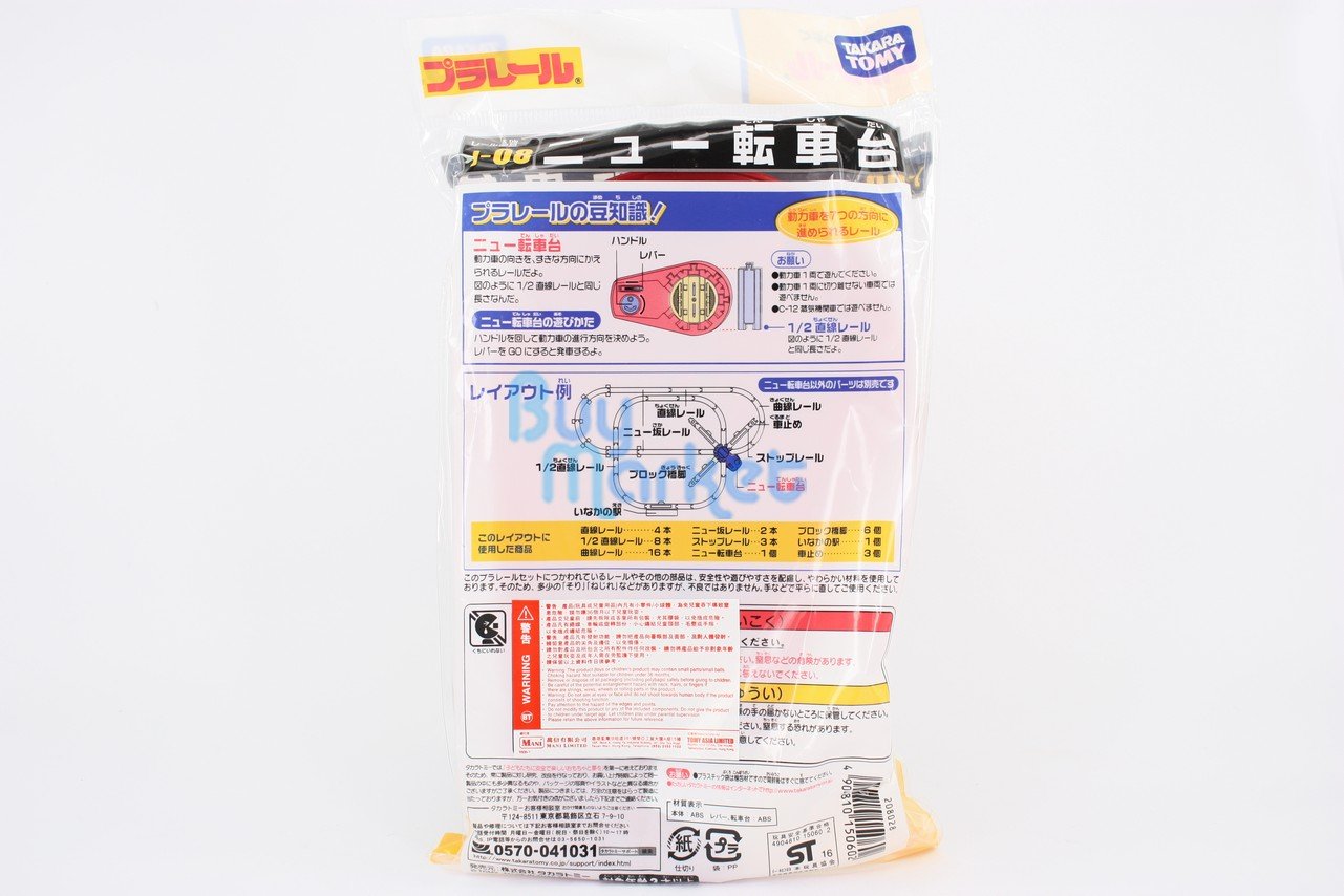 Takara Tomy Plarail Accessories Train  Parts J-08 Turn Table Rail Tracks Toys