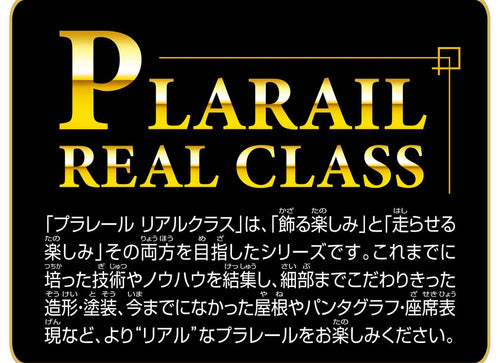 Load image into Gallery viewer, Takara Tomy Plarail Train - Real Class J.R. Limited Express Series 485 (Raicho)
