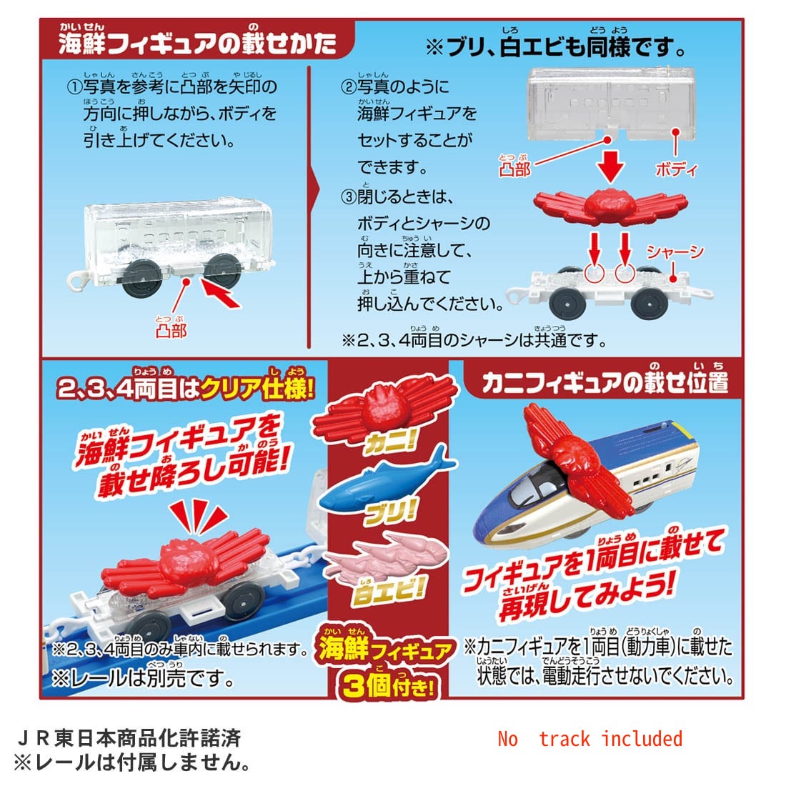 Takara Tomy Plarail Train - Seafood Delivery Train E7 Motorized Train