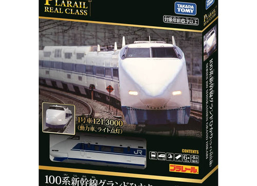Load image into Gallery viewer, Takara Tomy Plarail Real Class Series Type 100 Grand Hikari Motorized Train
