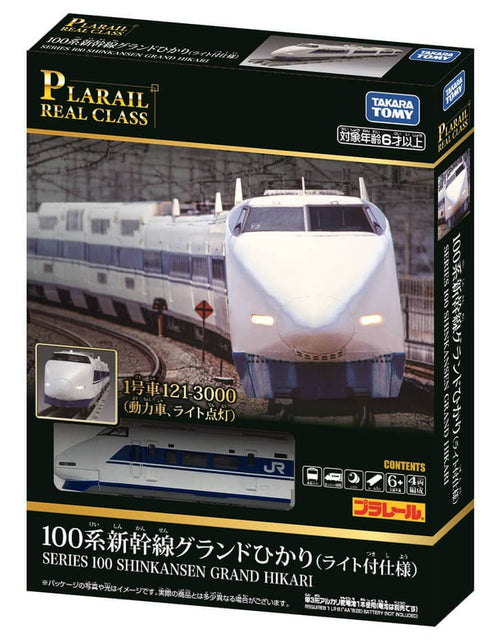 Load image into Gallery viewer, Takara Tomy Plarail Real Class Series Type 100 Grand Hikari Motorized Train
