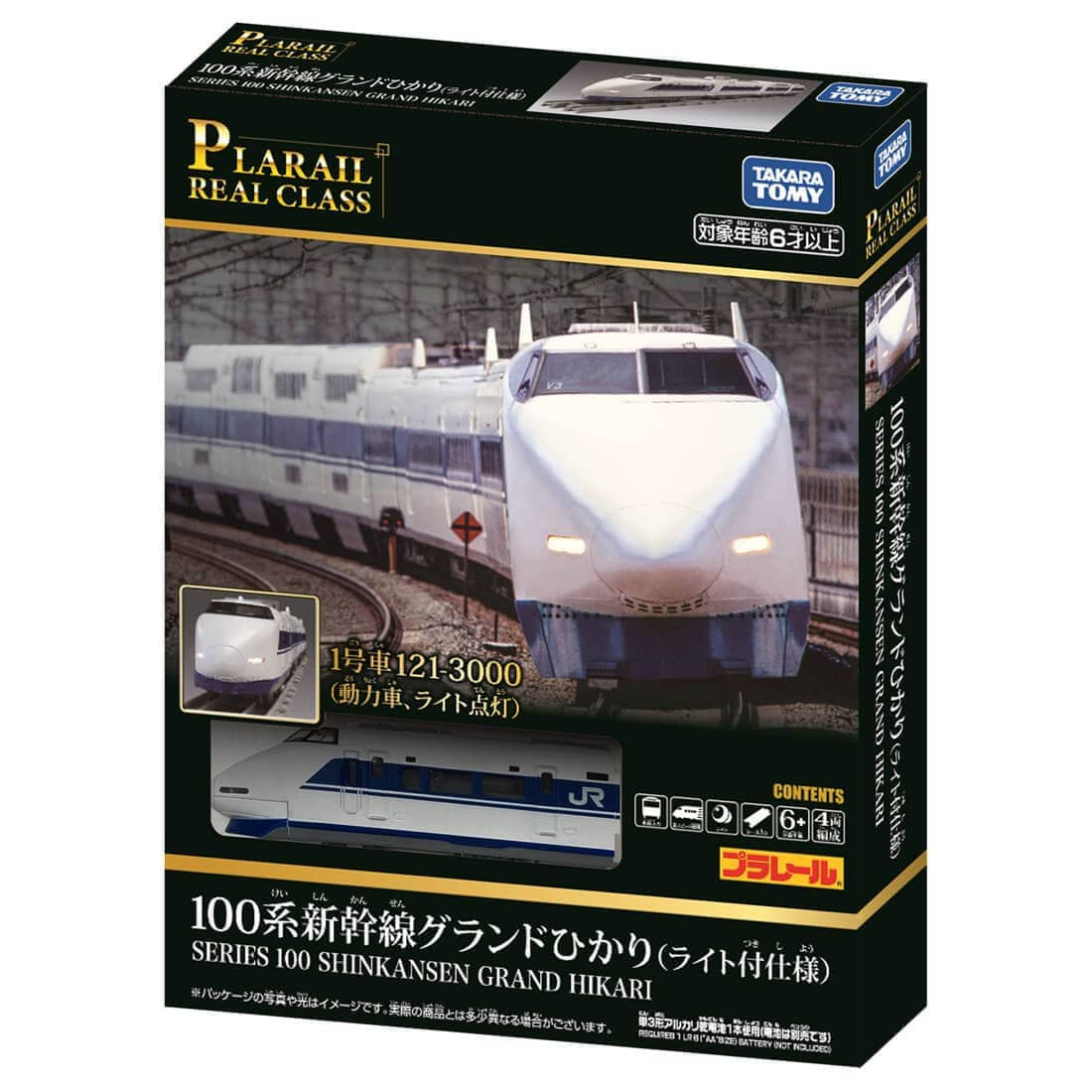 Takara Tomy Plarail Real Class Series Type 100 Grand Hikari Motorized Train