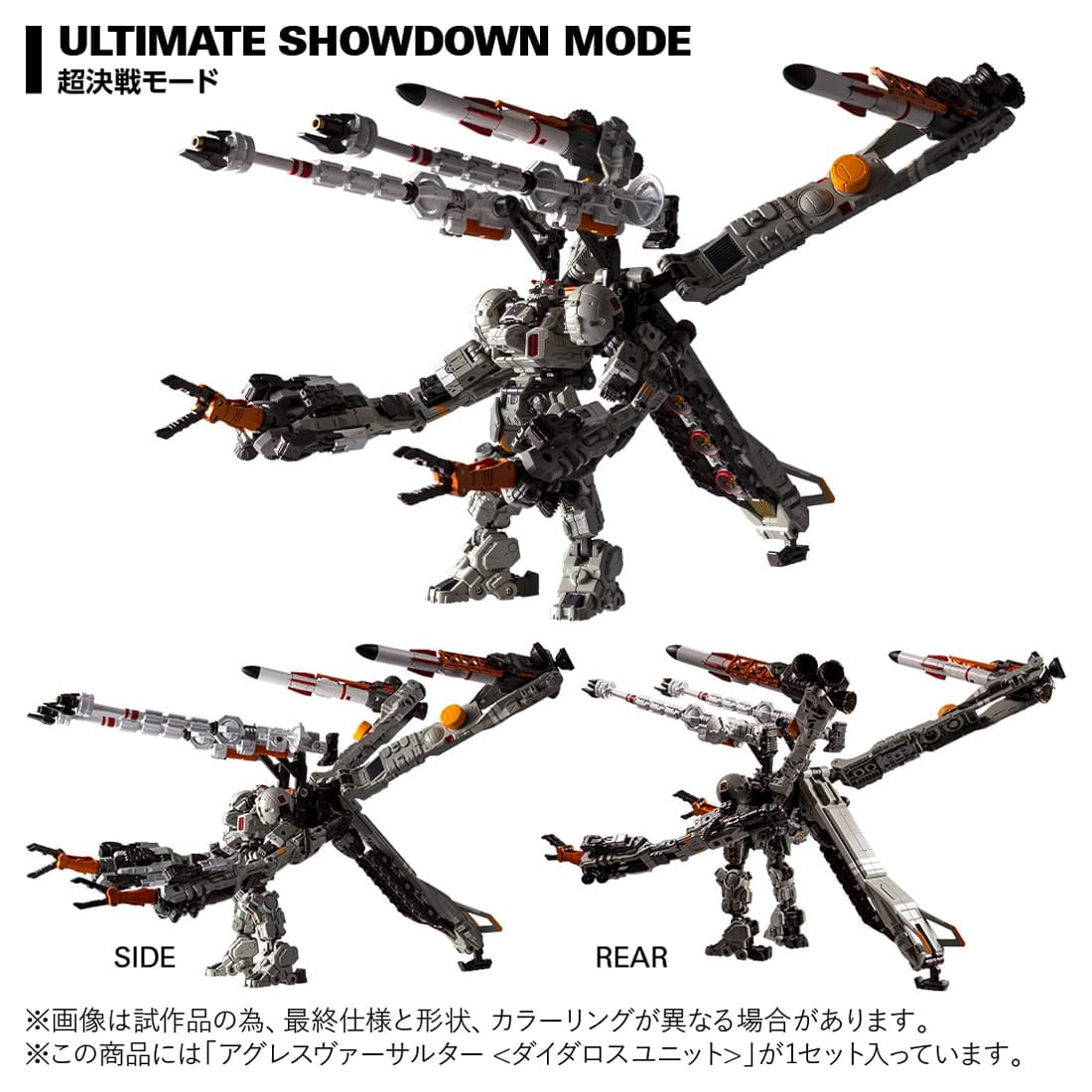 Takara Tomy DIACLONE TM-36 TACTICAL MOVER AGGRESS VERSAULTER <DIATALOS UNIT>