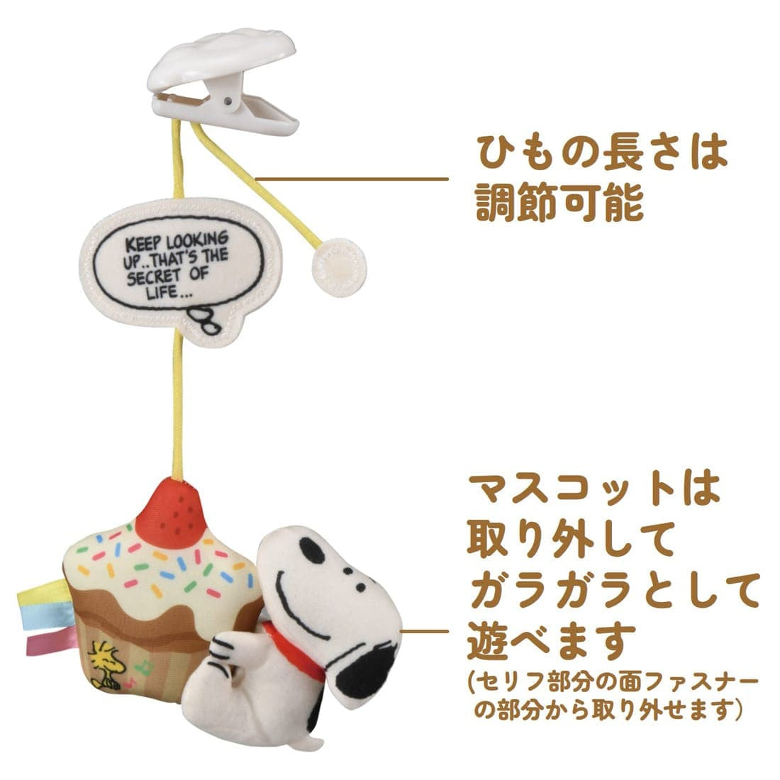 Takara Tomy Baby Toy Outing Pororon Mascot Snoopy