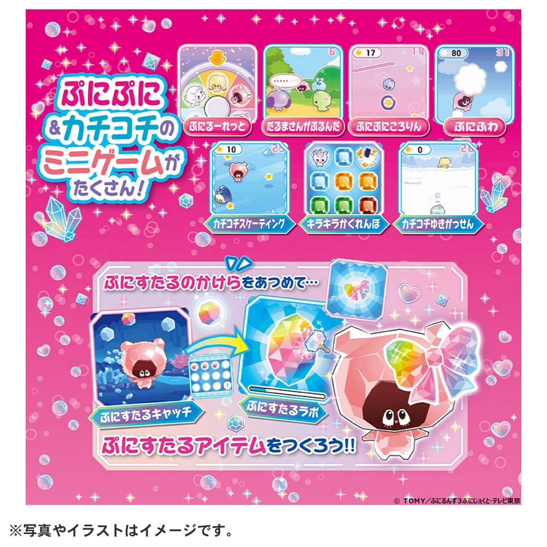 Takara Tomy - LCD Purirunes Punistal Clear Pink Pet Game Toy For Children