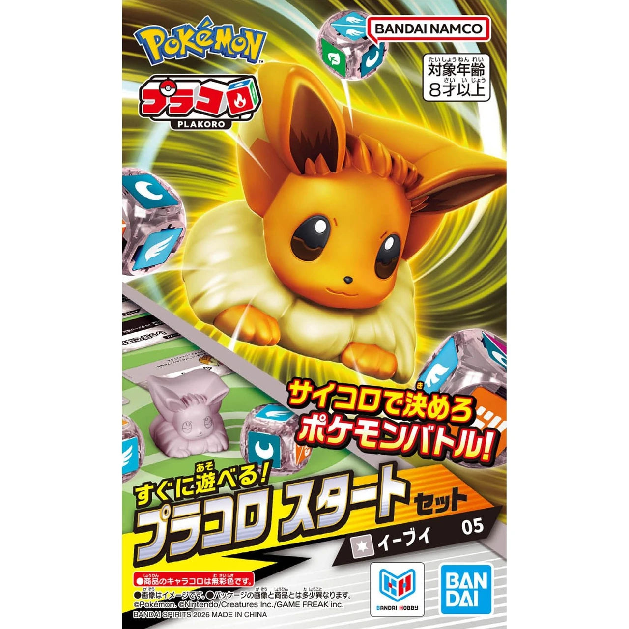 Bandai Tabletop Games Miniature Pokemon Plakoro Starter Set Eevee 05
