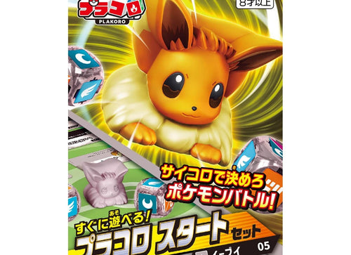Load image into Gallery viewer, Bandai Tabletop Games Miniature Pokemon Plakoro Starter Set Eevee 05
