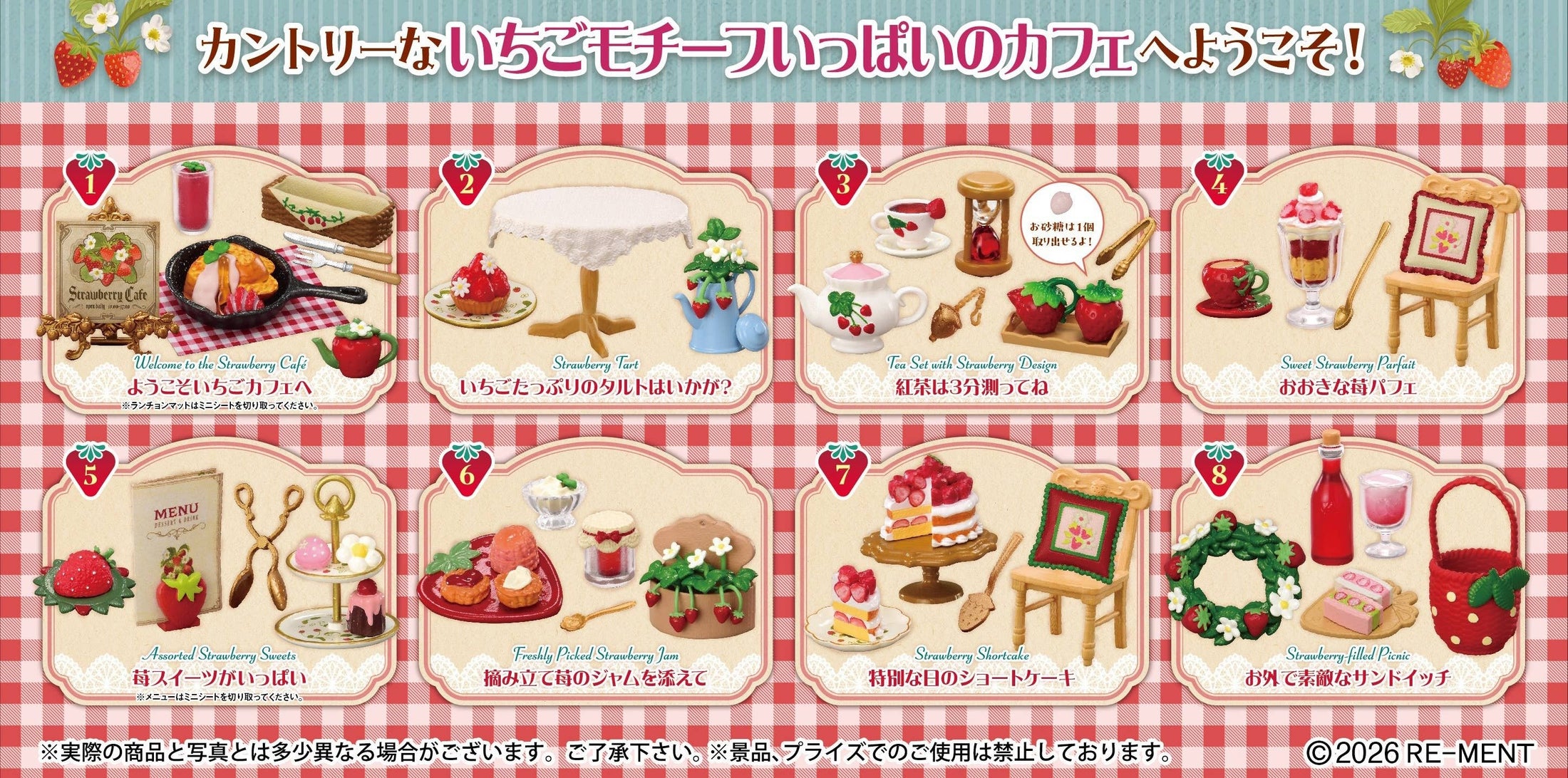 Re-Ment Petite Sample: The Country Strawberry Cafe Full set of 8