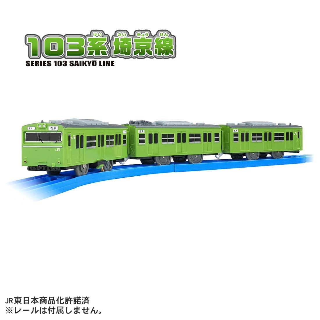 Takara Tomy Plarail Train Series 103 Saikyo Line Yellow Green Motorized Train