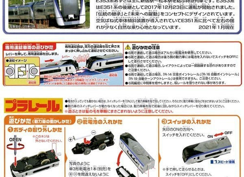 Load image into Gallery viewer, Takara Tomy Plarail Toy Train S-23 Series E353 Azusa (Consolidated Type)
