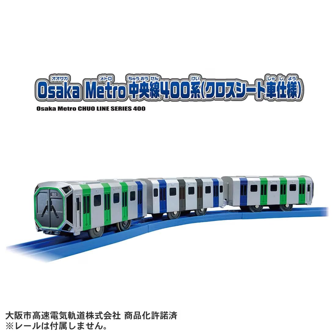 Takara Tomy Plarail Train S-37 Osaka Metro Chuo Line Series 400 (Cross Seat)