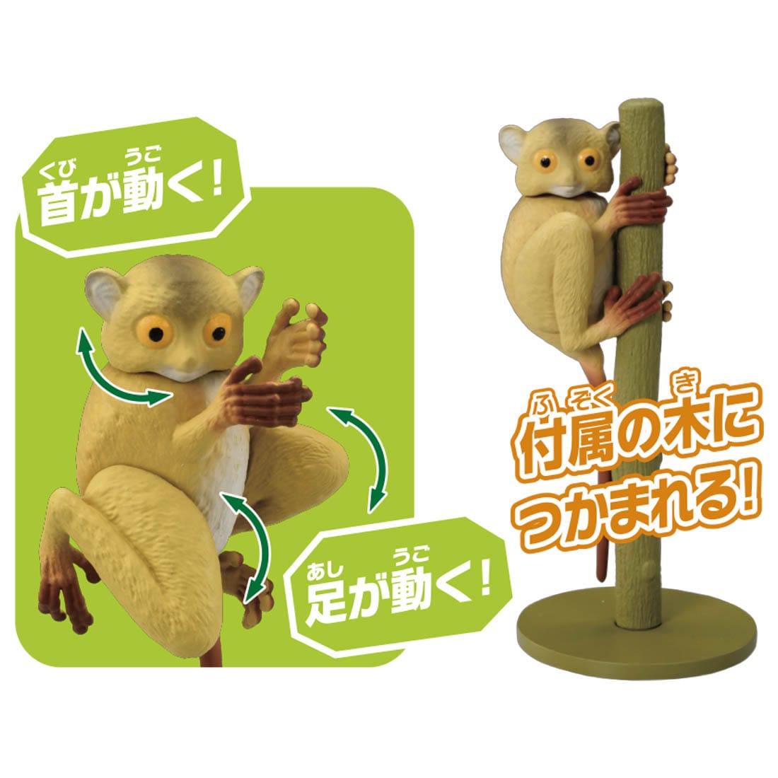 Takara Tomy ANIA animal Action Mini Figure -  AS-27 Tarsier